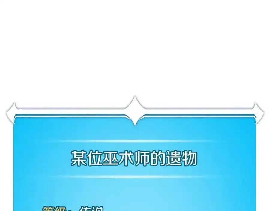 第87话 非公认的武器 第110页