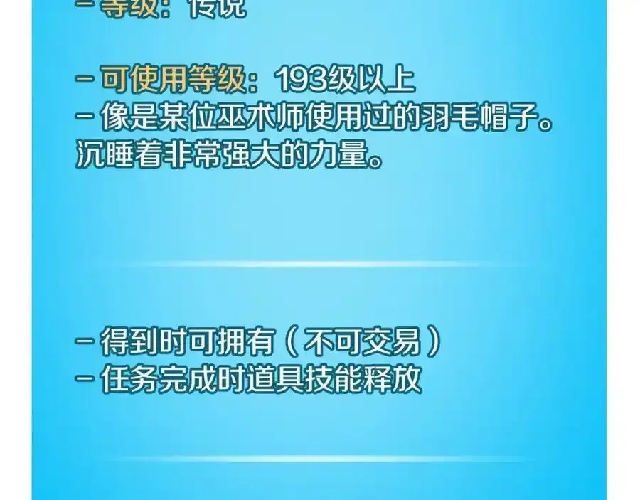 第87话 非公认的武器 第111页