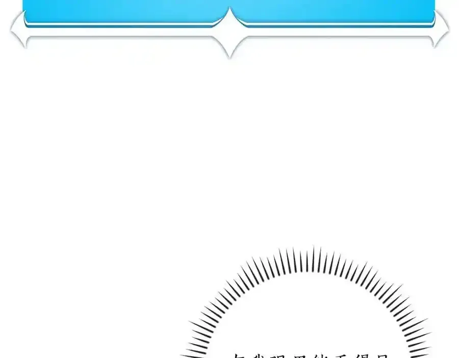 第87话 非公认的武器 第112页