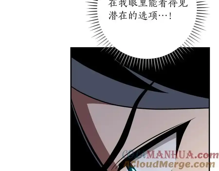 第87话 非公认的武器 第113页