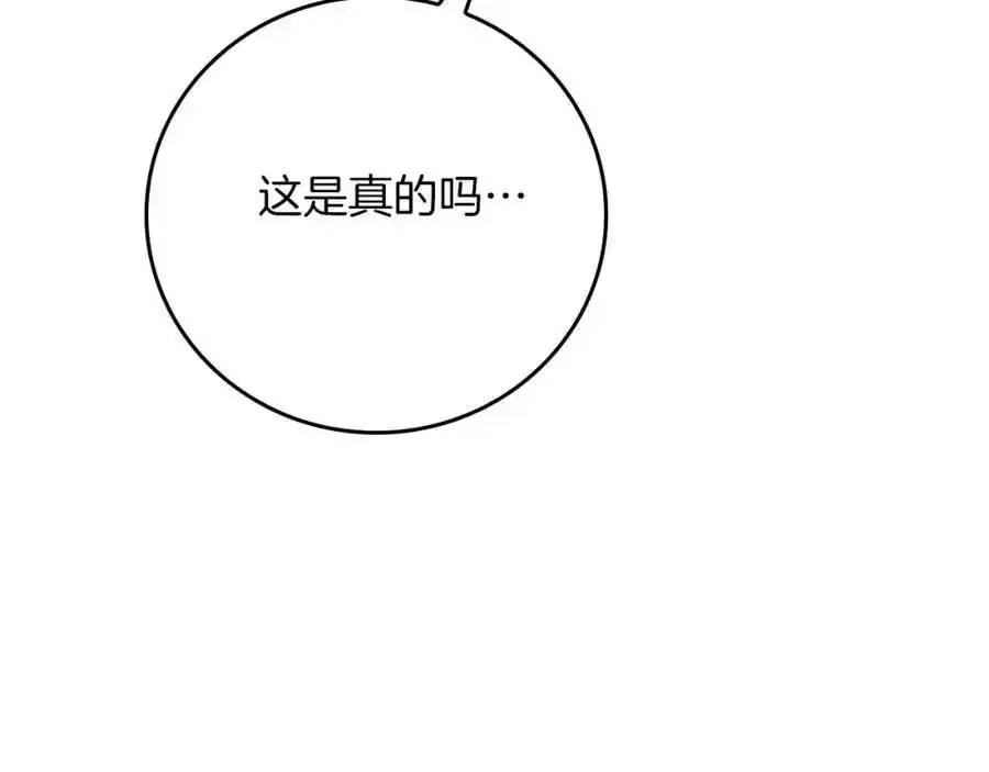 第87话 非公认的武器 第115页