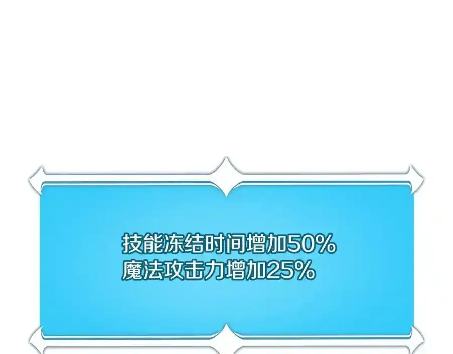 第87话 非公认的武器 第116页