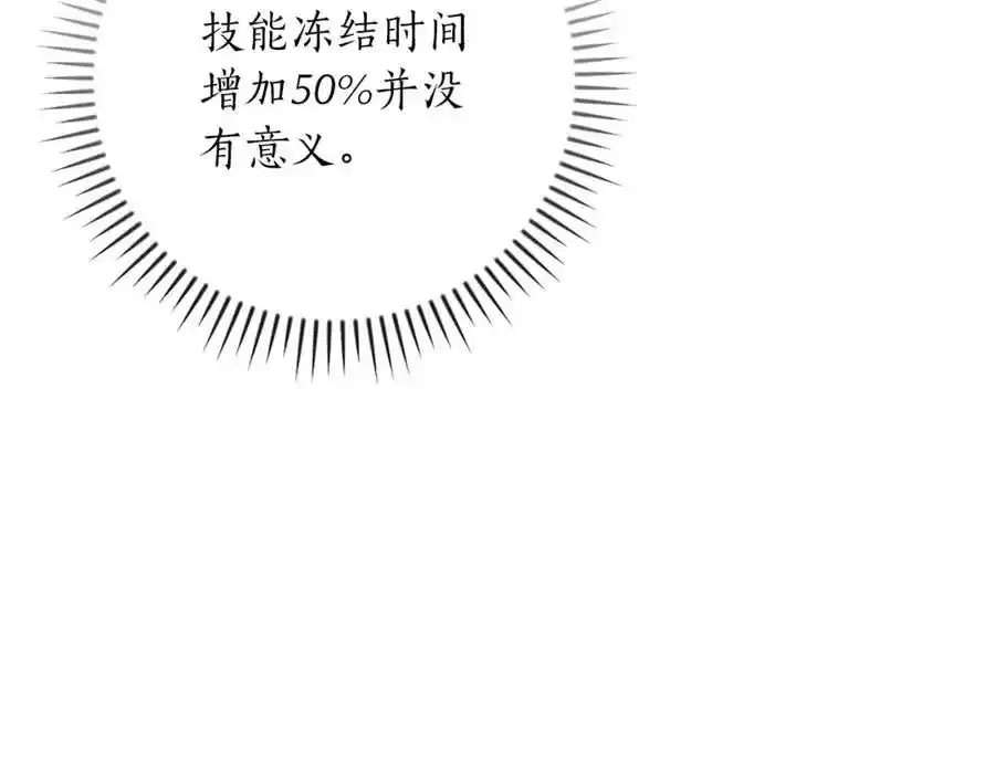 第87话 非公认的武器 第122页