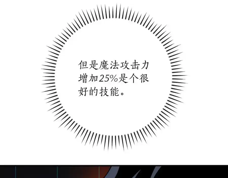 第87话 非公认的武器 第123页