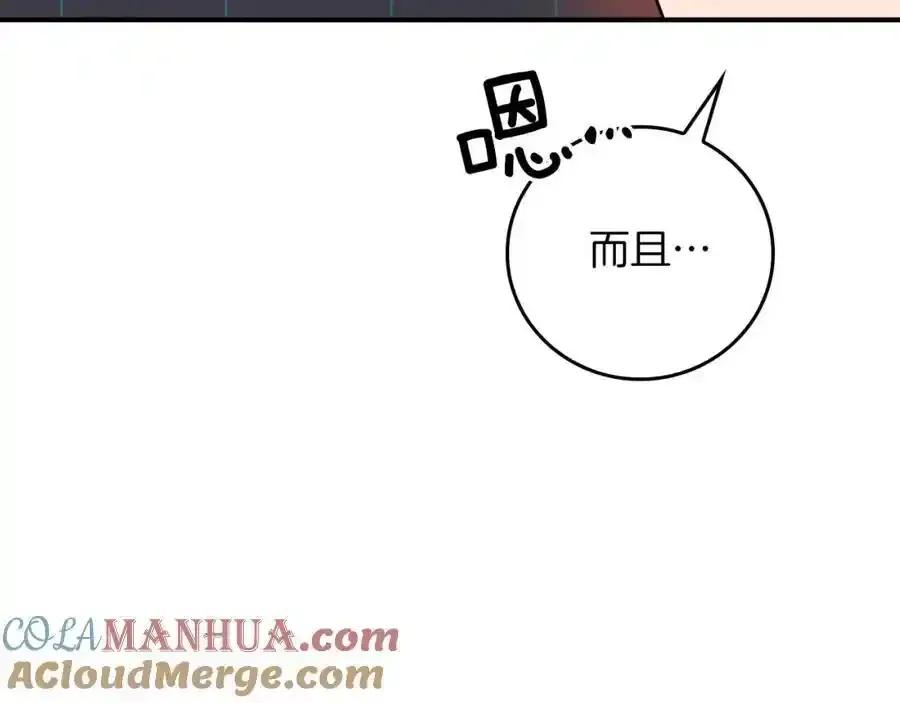 第87话 非公认的武器 第125页