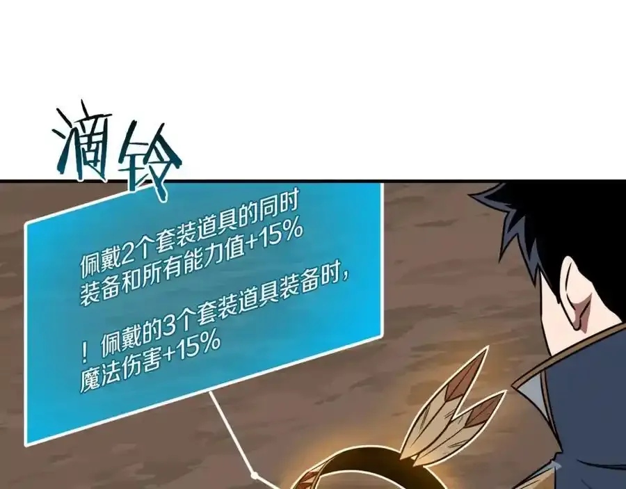 第87话 非公认的武器 第126页