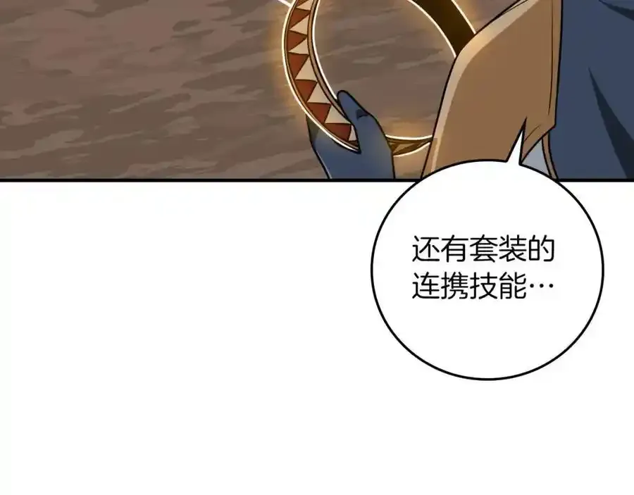 第87话 非公认的武器 第127页