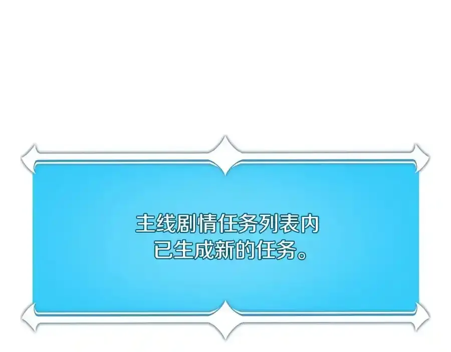 第87话 非公认的武器 第128页