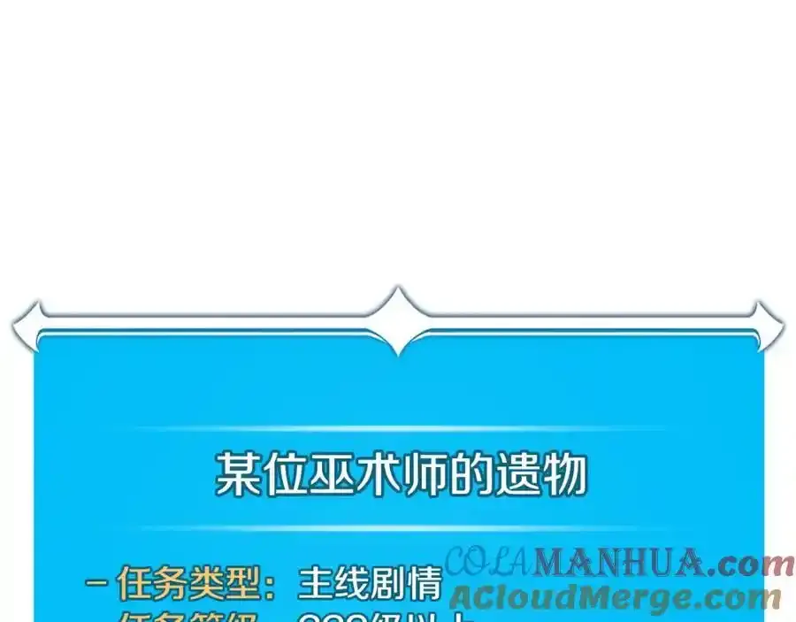 第87话 非公认的武器 第129页