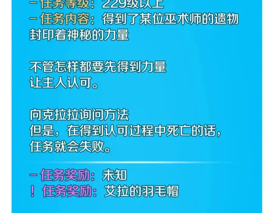 第87话 非公认的武器 第130页