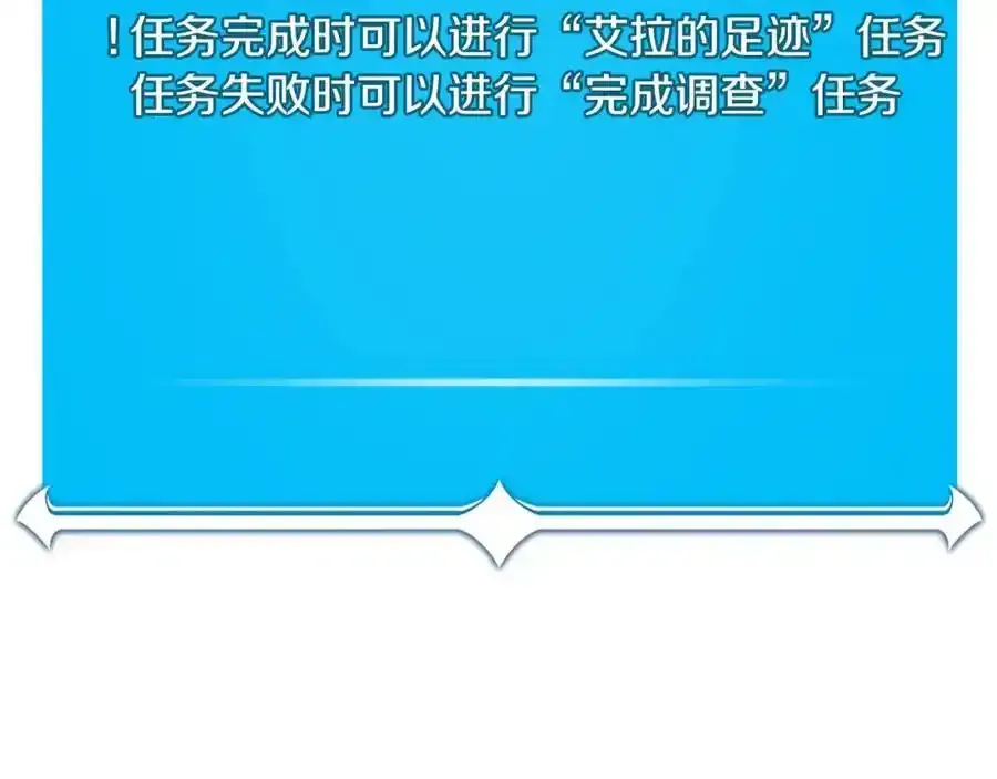 第87话 非公认的武器 第131页