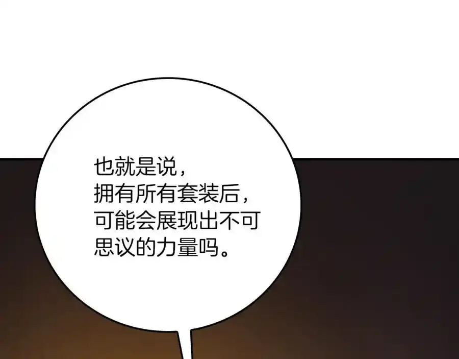 第87话 非公认的武器 第132页