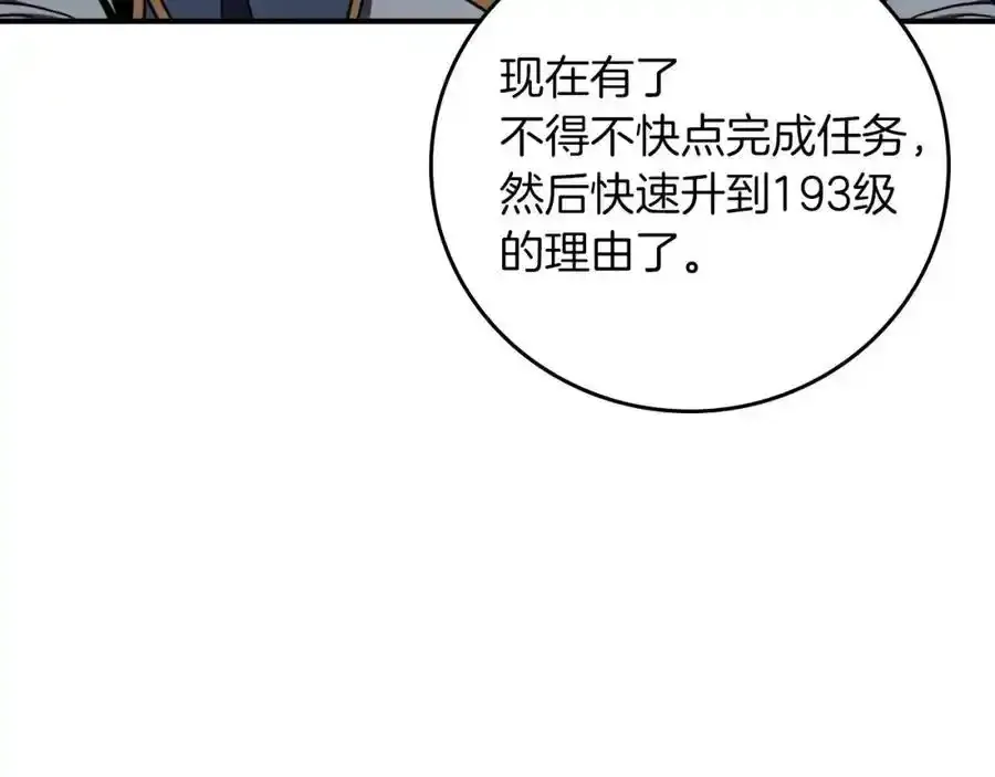 第87话 非公认的武器 第136页