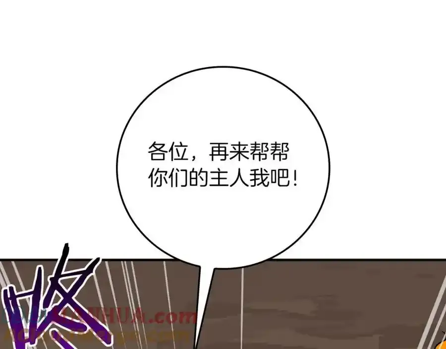 第87话 非公认的武器 第137页