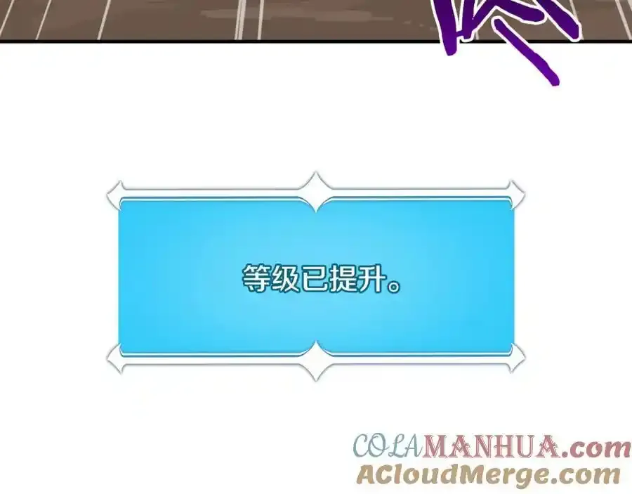 第87话 非公认的武器 第141页