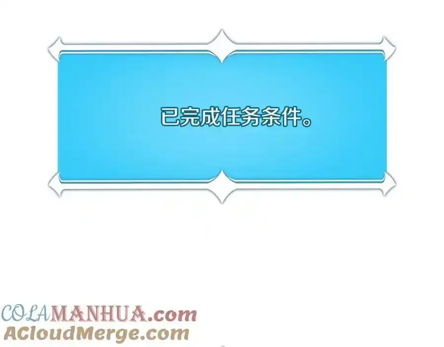 第87话 非公认的武器 第145页