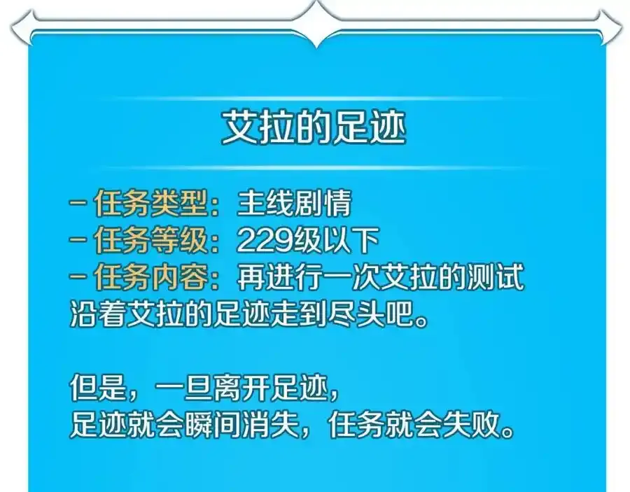 第87话 非公认的武器 第146页