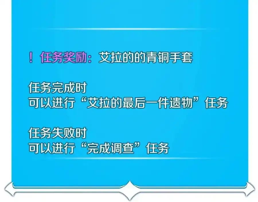 第87话 非公认的武器 第147页