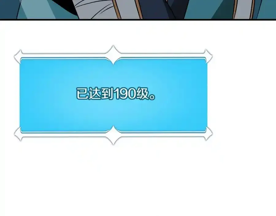 第87话 非公认的武器 第154页