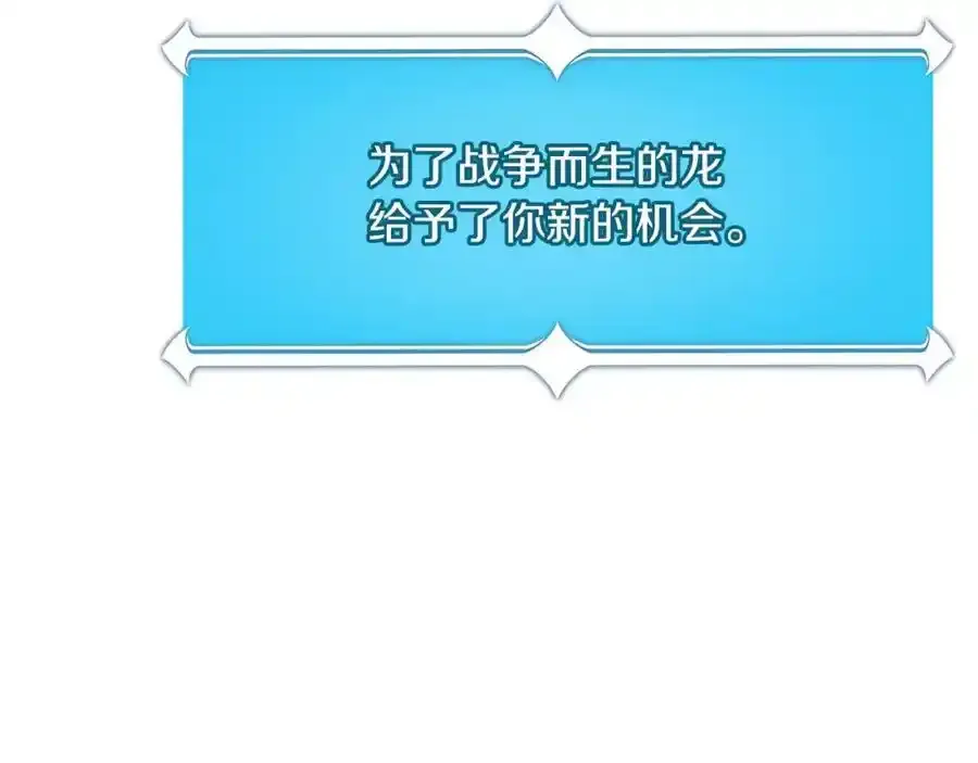 第87话 非公认的武器 第155页