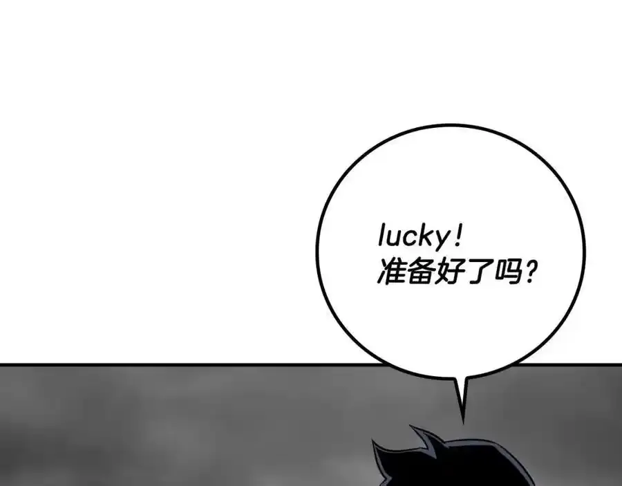 第87话 非公认的武器 第156页