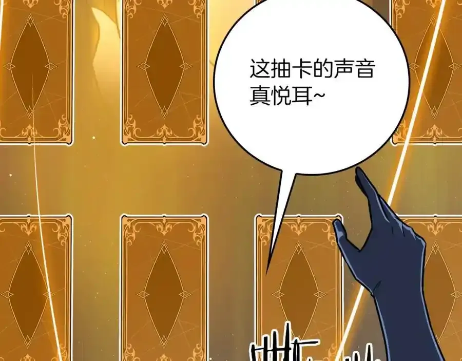 第87话 非公认的武器 第162页