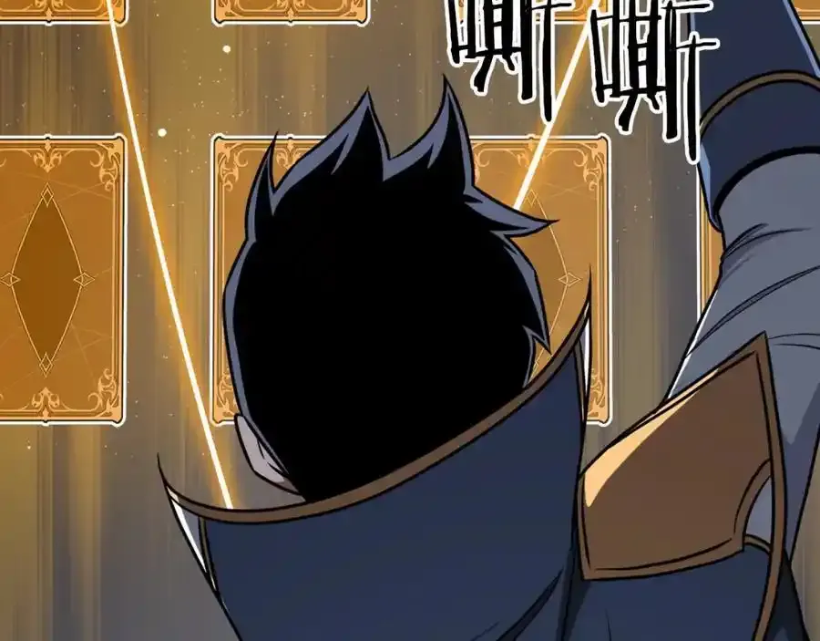 第87话 非公认的武器 第163页