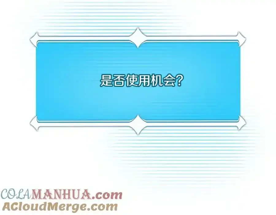 第87话 非公认的武器 第165页