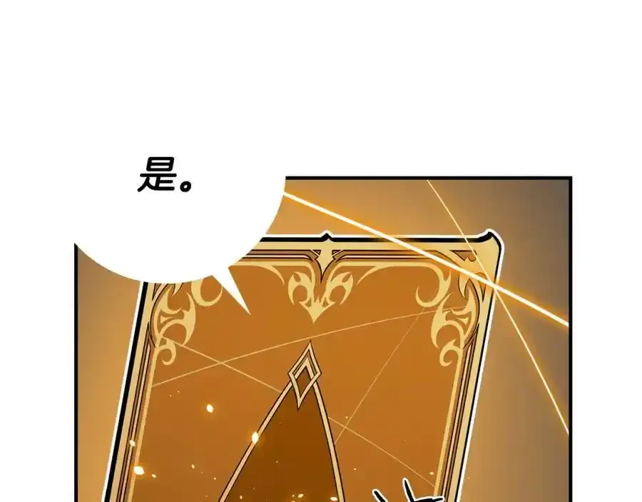 第87话 非公认的武器 第166页
