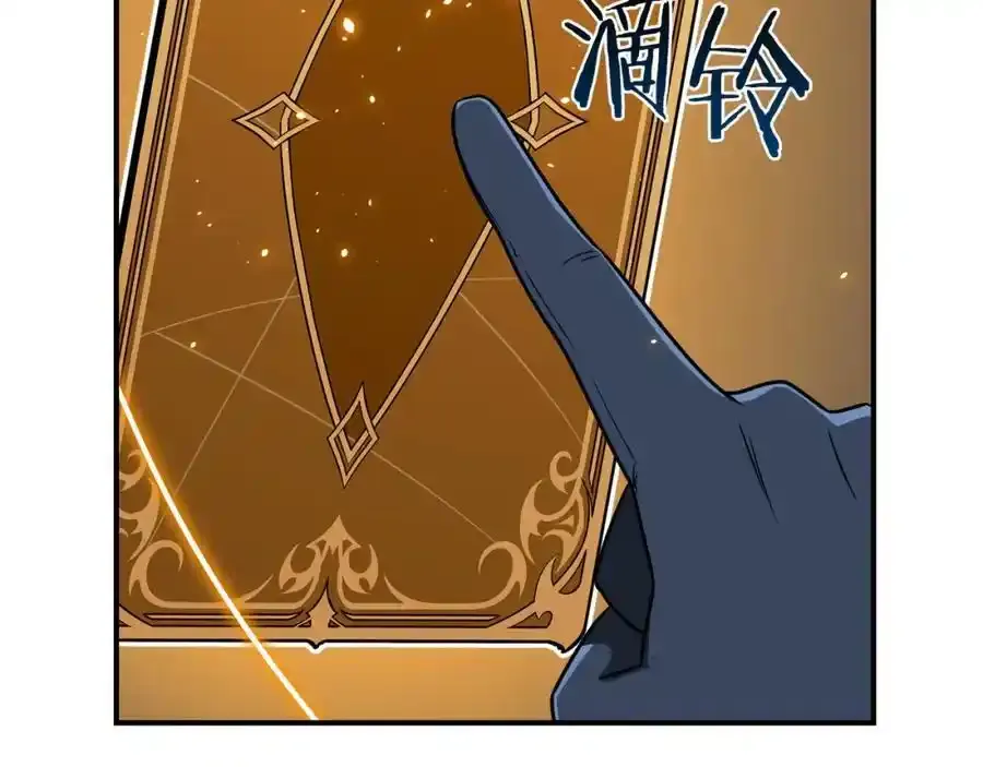 第87话 非公认的武器 第167页