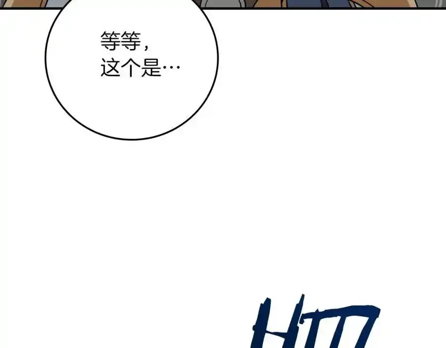 第87话 非公认的武器 第170页