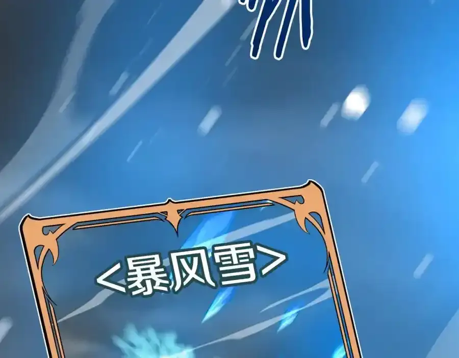 第87话 非公认的武器 第172页