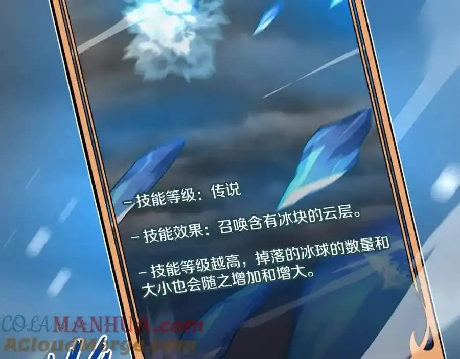 第87话 非公认的武器 第173页