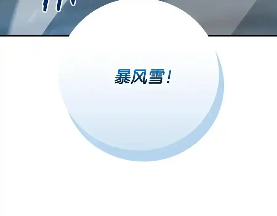 第87话 非公认的武器 第175页