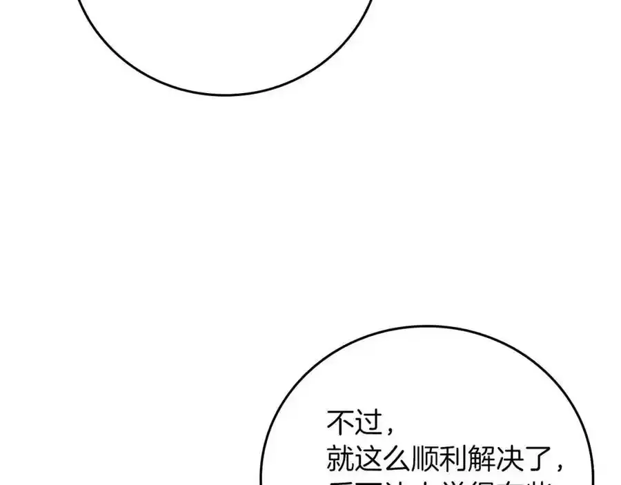 第87话 非公认的武器 第179页