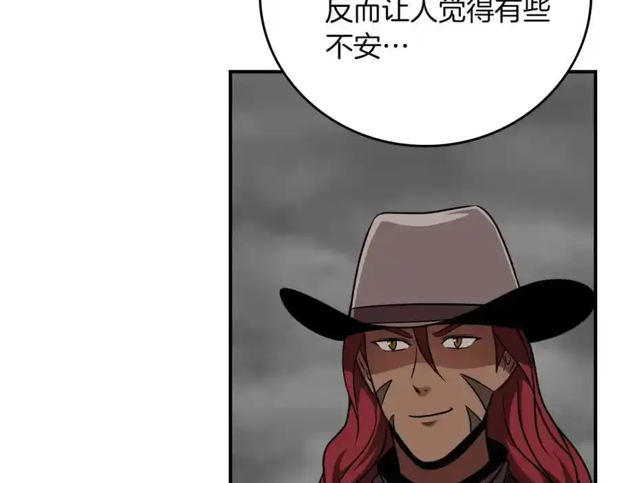 第87话 非公认的武器 第180页