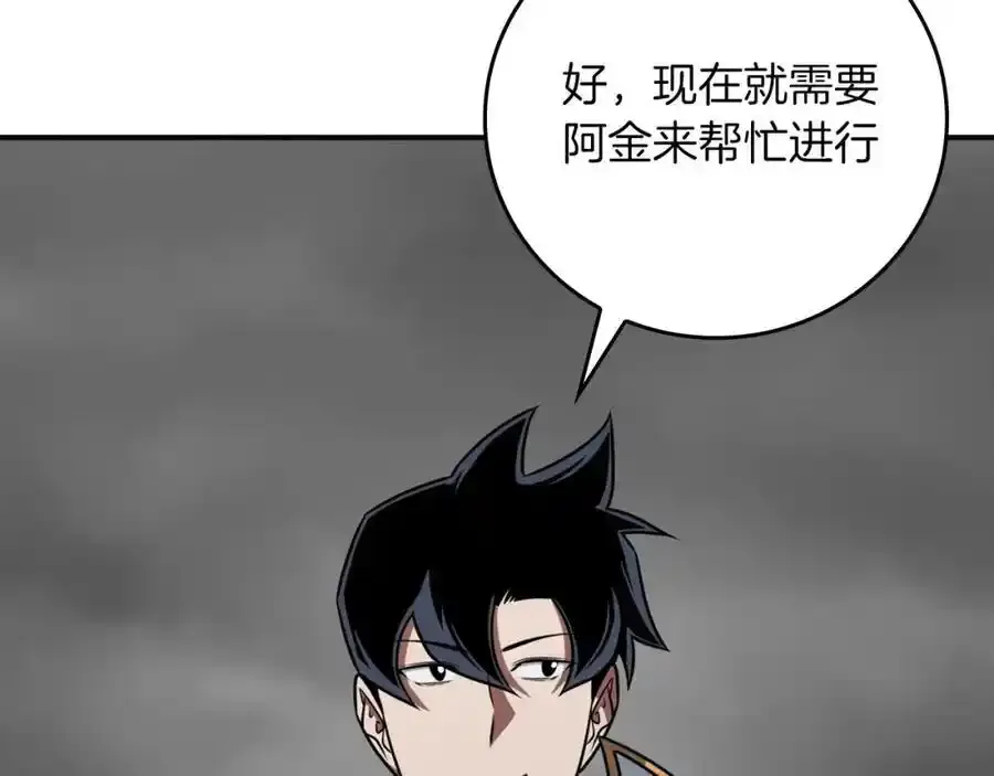 第87话 非公认的武器 第183页
