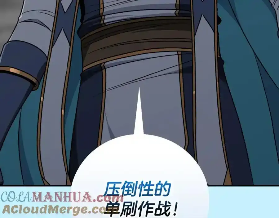 第87话 非公认的武器 第185页