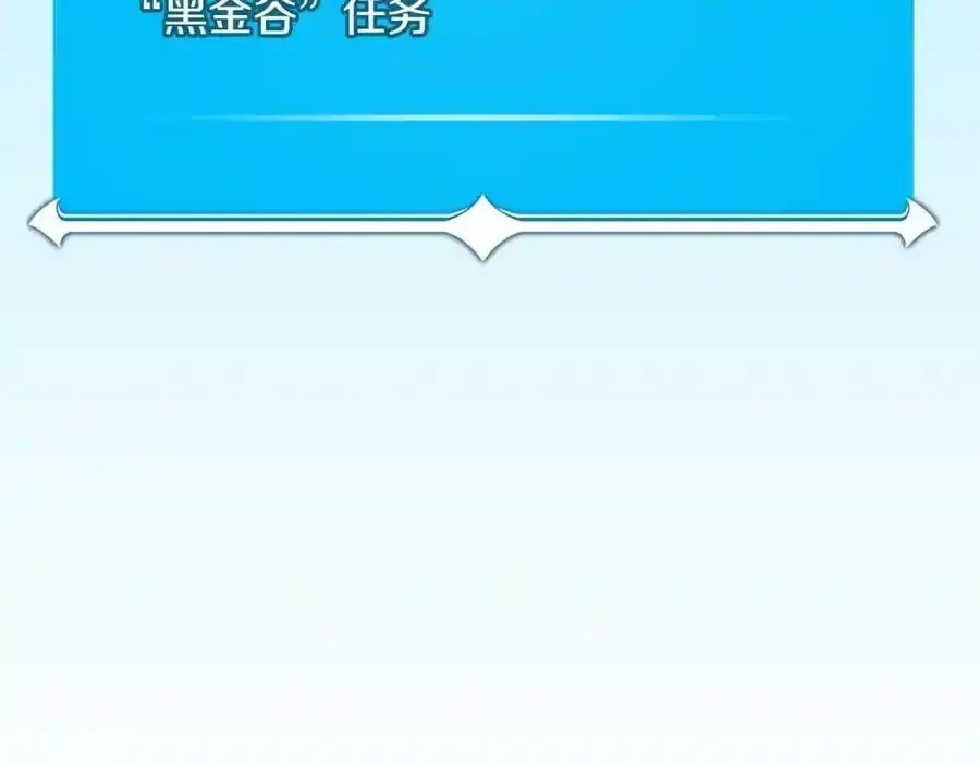 第87话 非公认的武器 第188页
