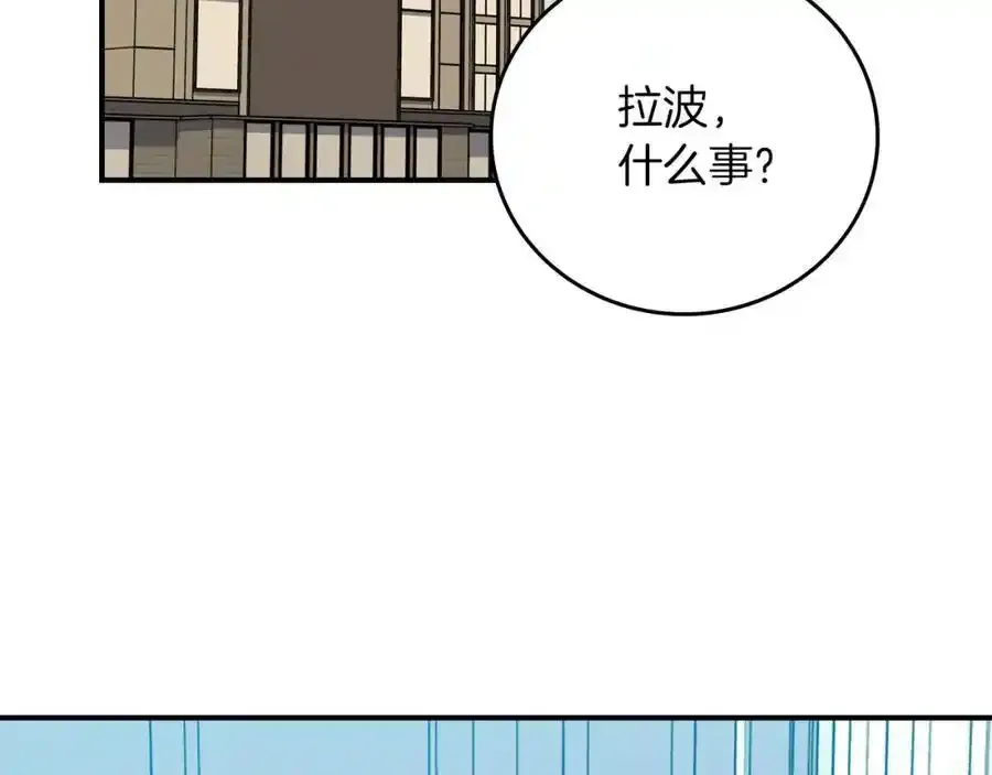 第87话 非公认的武器 第192页