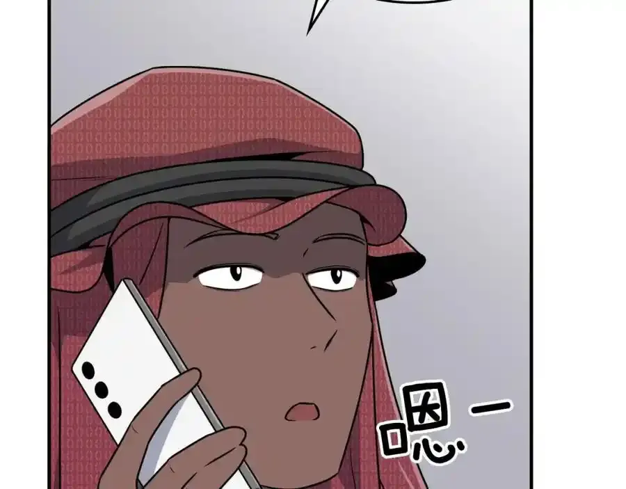 第87话 非公认的武器 第198页