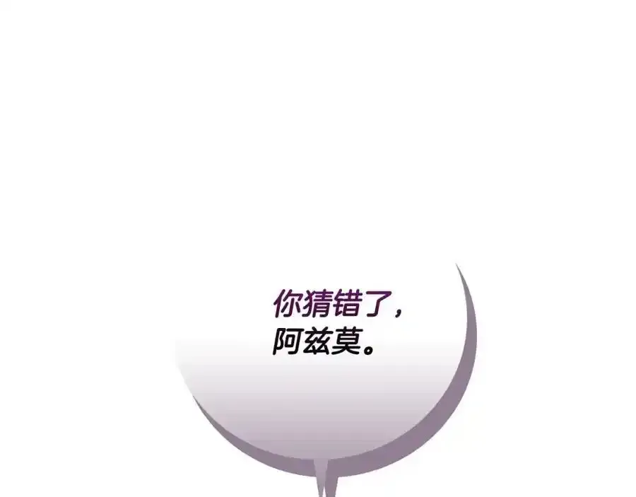 第87话 非公认的武器 第200页