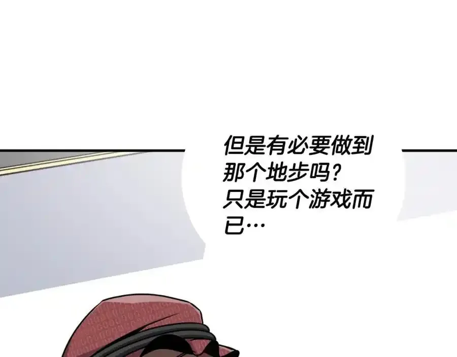 第87话 非公认的武器 第208页