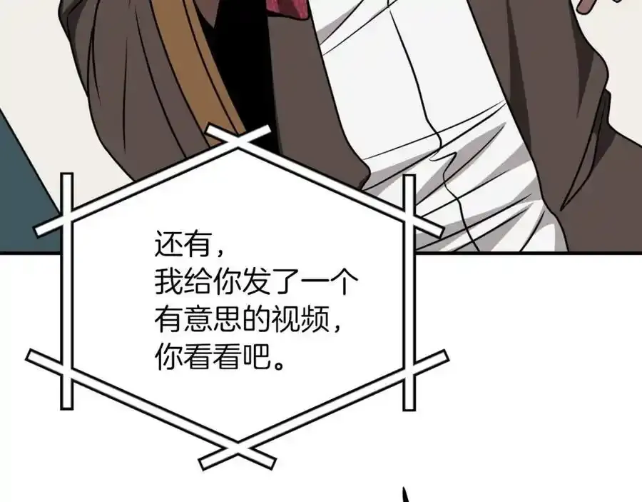 第87话 非公认的武器 第210页