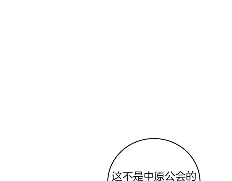 第87话 非公认的武器 第212页