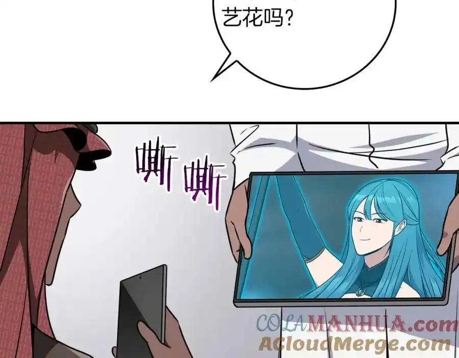 第87话 非公认的武器 第213页