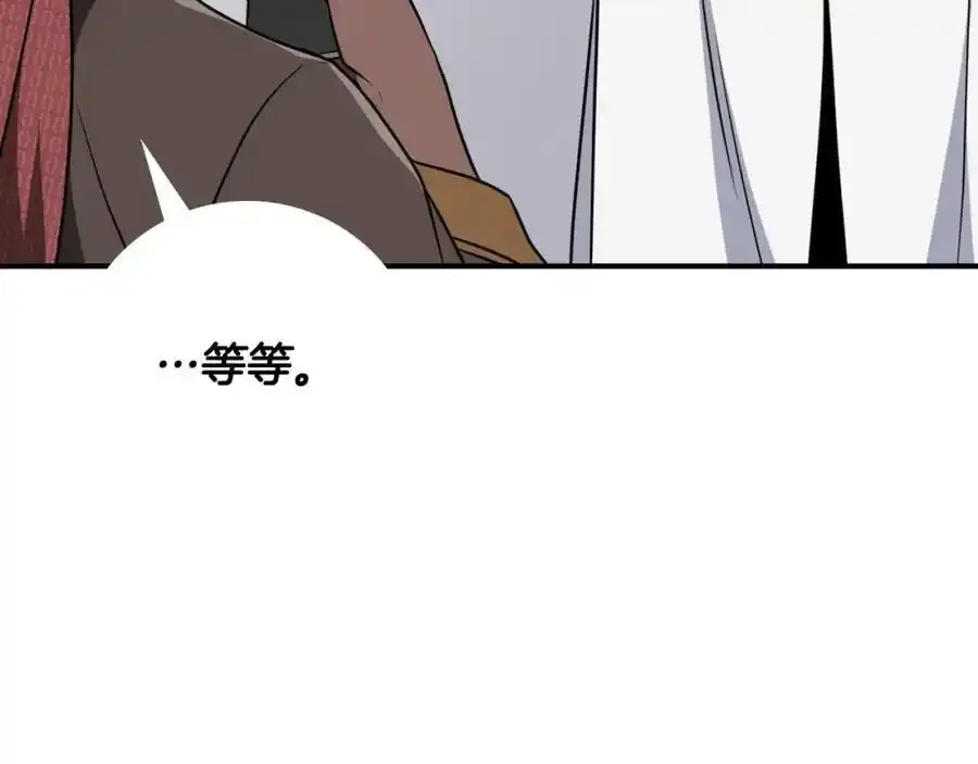 第87话 非公认的武器 第214页