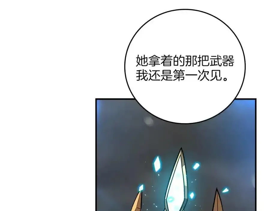 第87话 非公认的武器 第216页