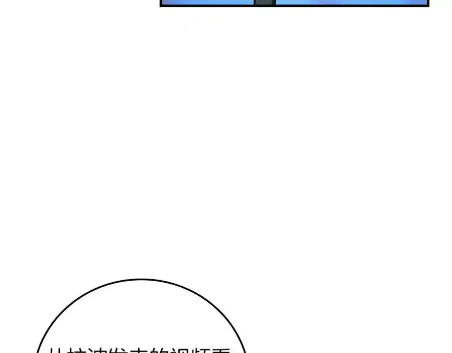 第87话 非公认的武器 第218页
