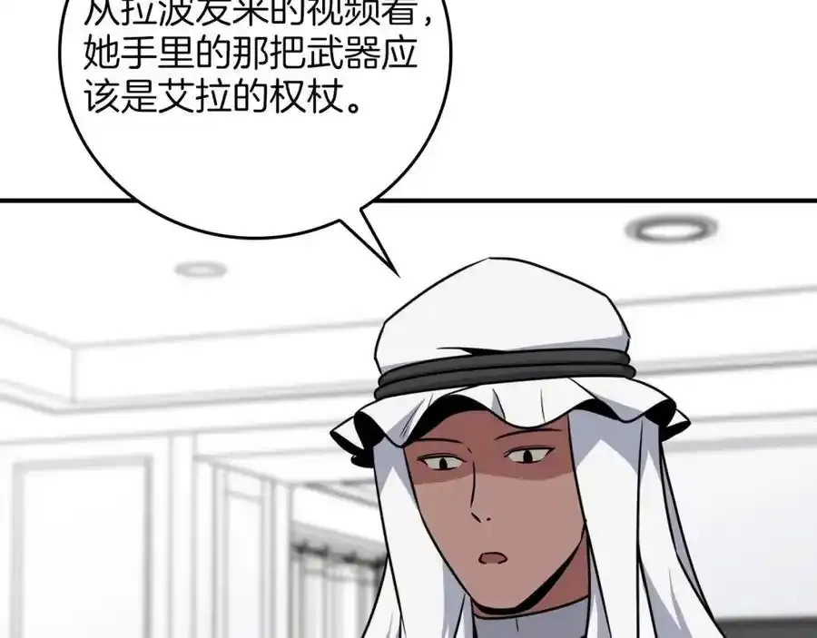 第87话 非公认的武器 第219页